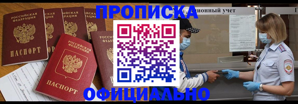 временная регистрация поиск в Коркино