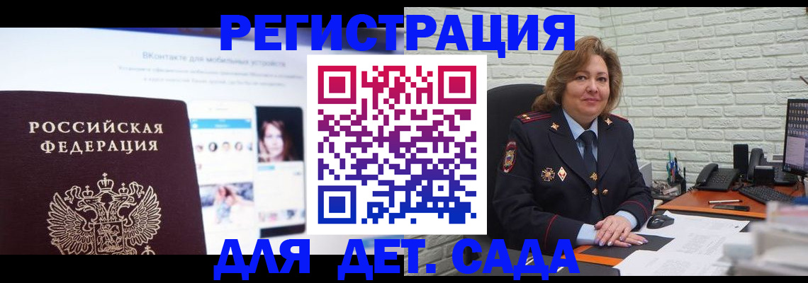временная регистрация для всех в Коркино