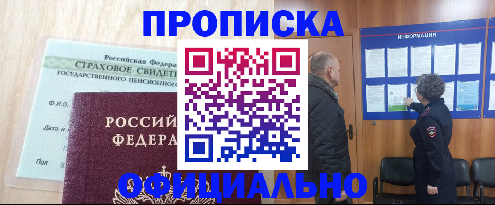 регистрация для школы в Коркино