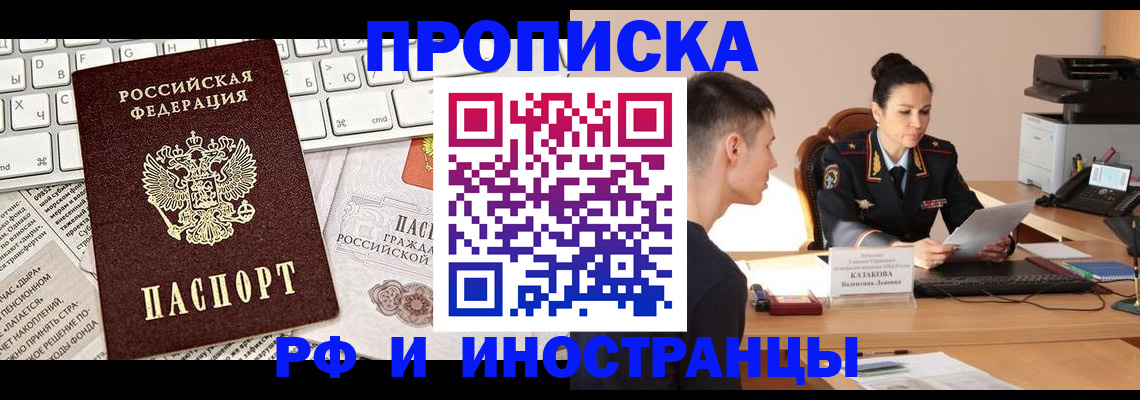 прописка для военкомата в Коркино