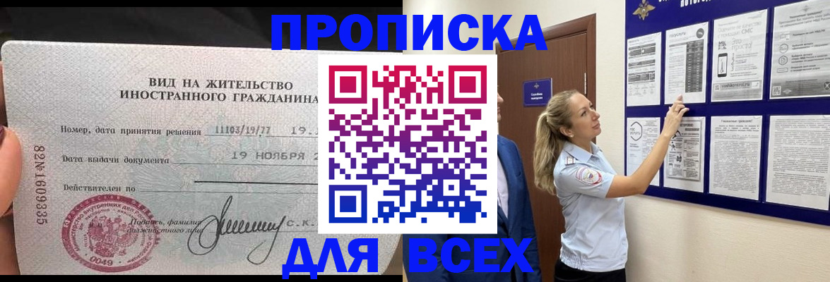 временная регистрация для школы в Коркино