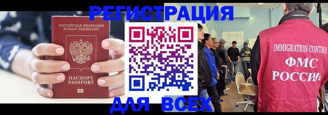 временная регистрация адрес в Коркино