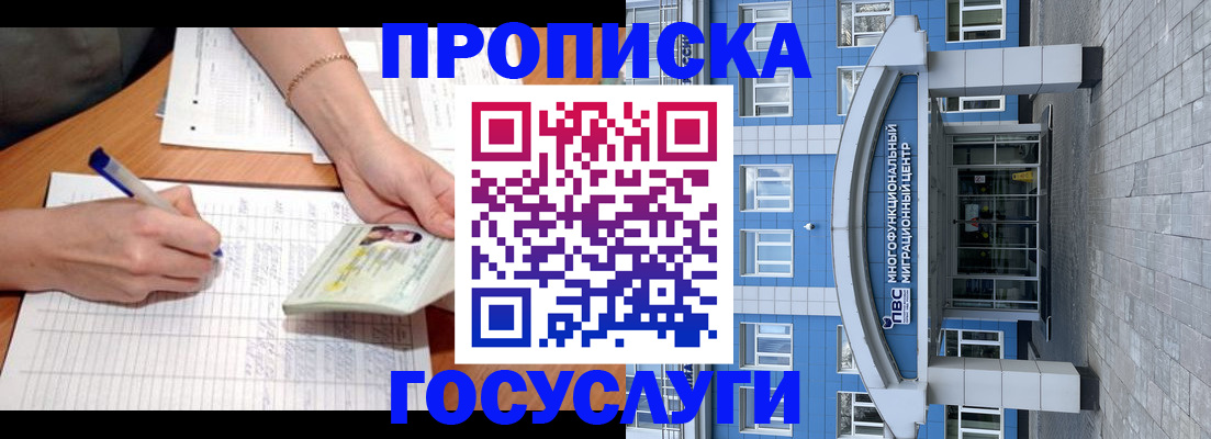 регистрация в Коркино